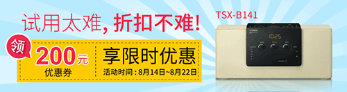 必发88新蓝牙桌面音响 TSX-B141 免费试用更有限时优惠
