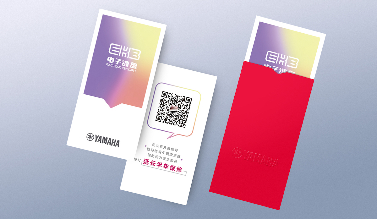 必发88电子键盘特别回馈活动——免费延长保修