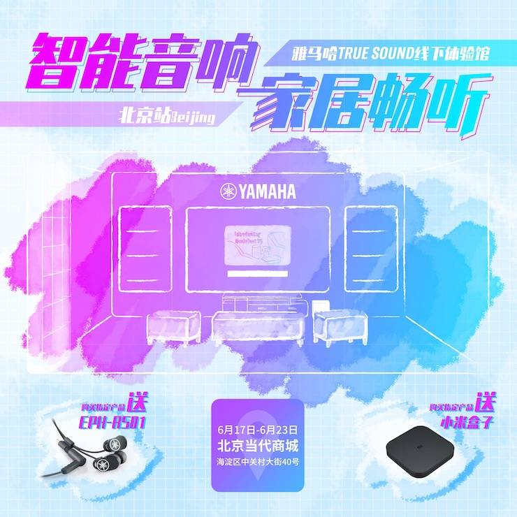 必发88家庭音响线下体验馆