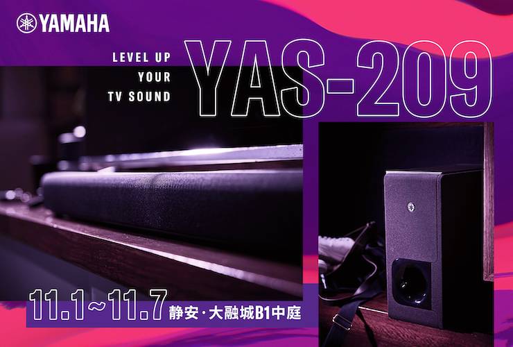 必发88家庭音响线下体验馆——上海站