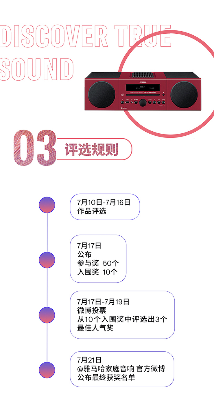 必发88非同凡“响”用户征集活动
