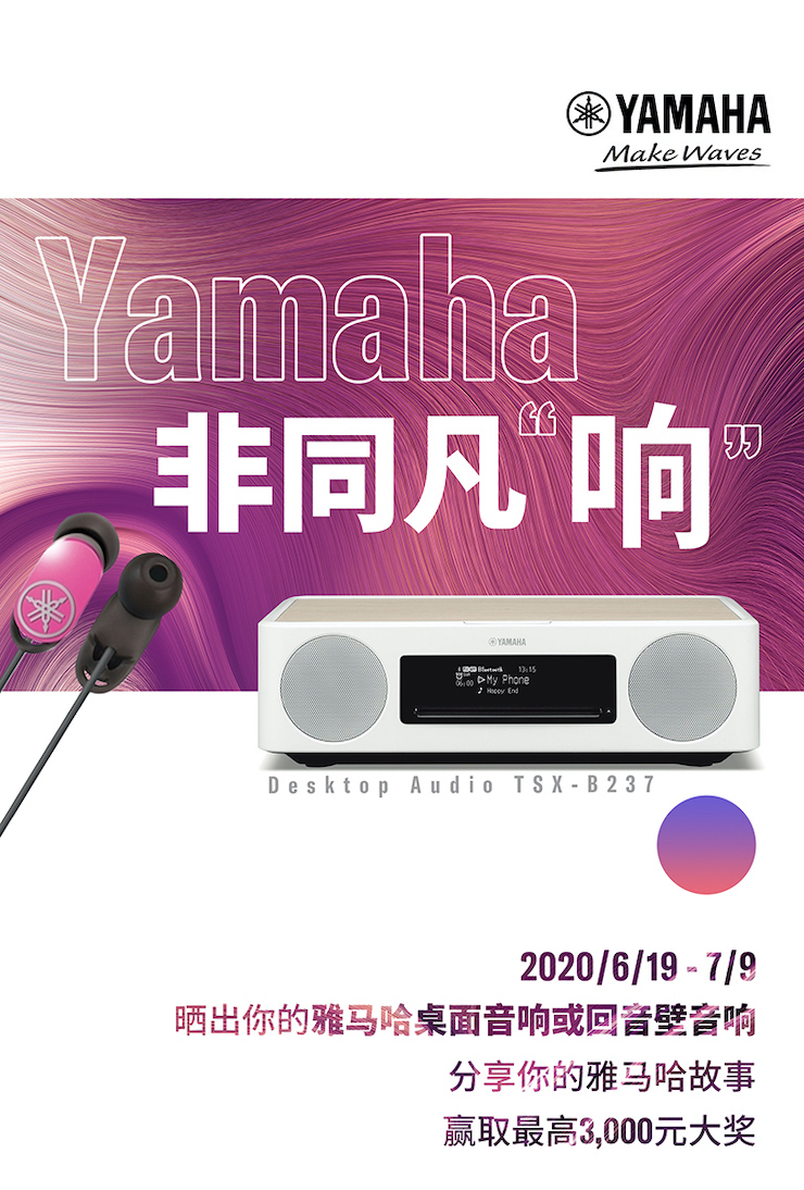 必发88非同凡“响”用户征集活动