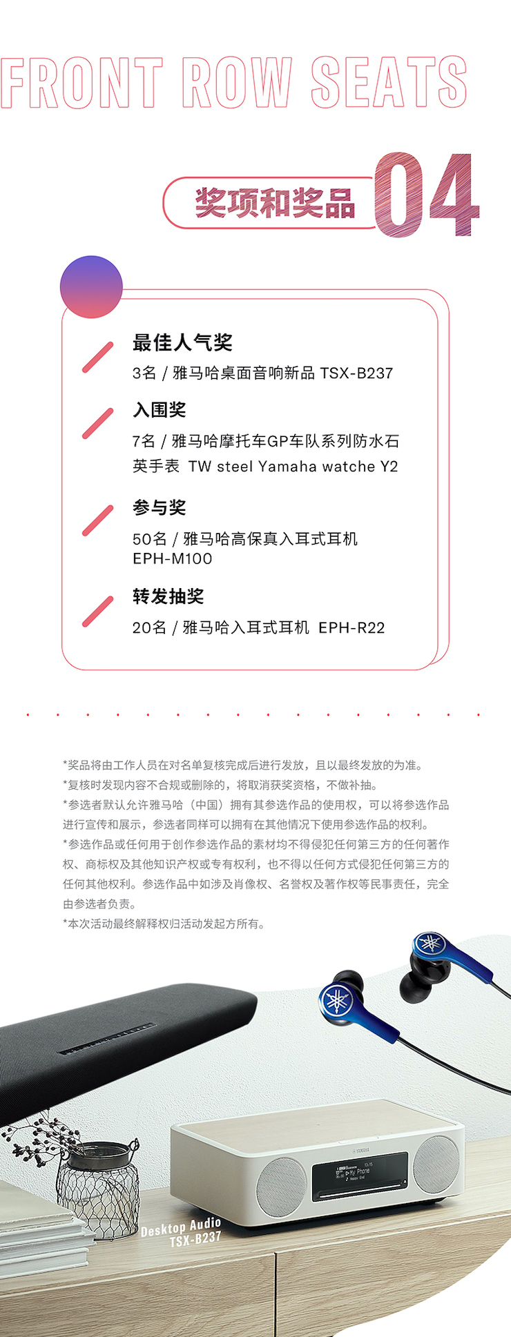 必发88非同凡“响”用户征集活动