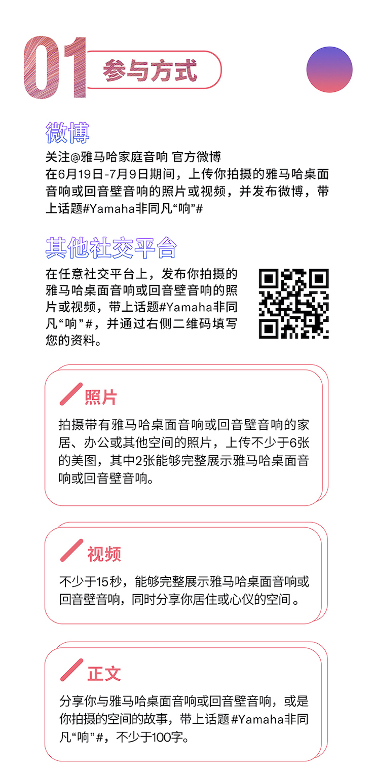 必发88非同凡“响”用户征集活动