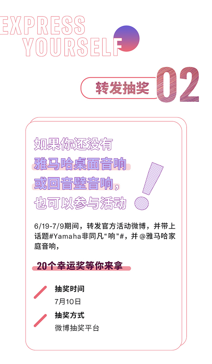 必发88非同凡“响”用户征集活动