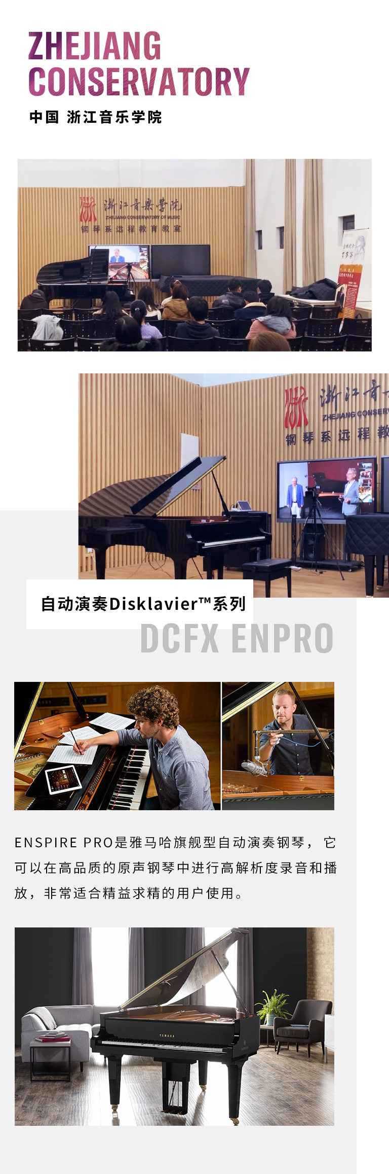 纪念贝多芬|德国携手奥地利与中国，带来远程音乐会新体验