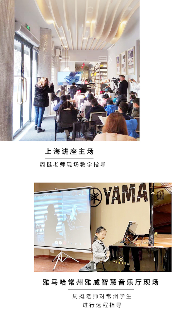 必发88远程系列大师课|周挺老师大师课圆满结束！