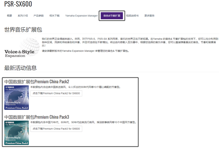 中国风的必发88数据扩展包Premium China Pack3面世