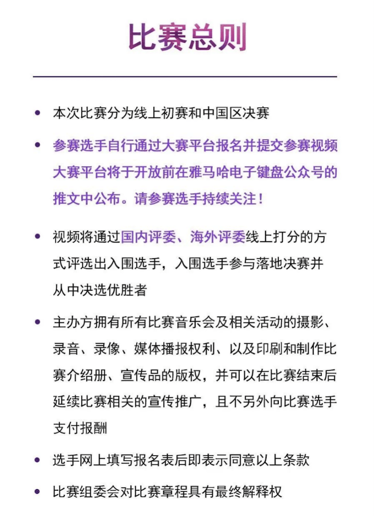 APEF | 万众瞩目，2021必发88亚太地区双排键大赛正式启动!
