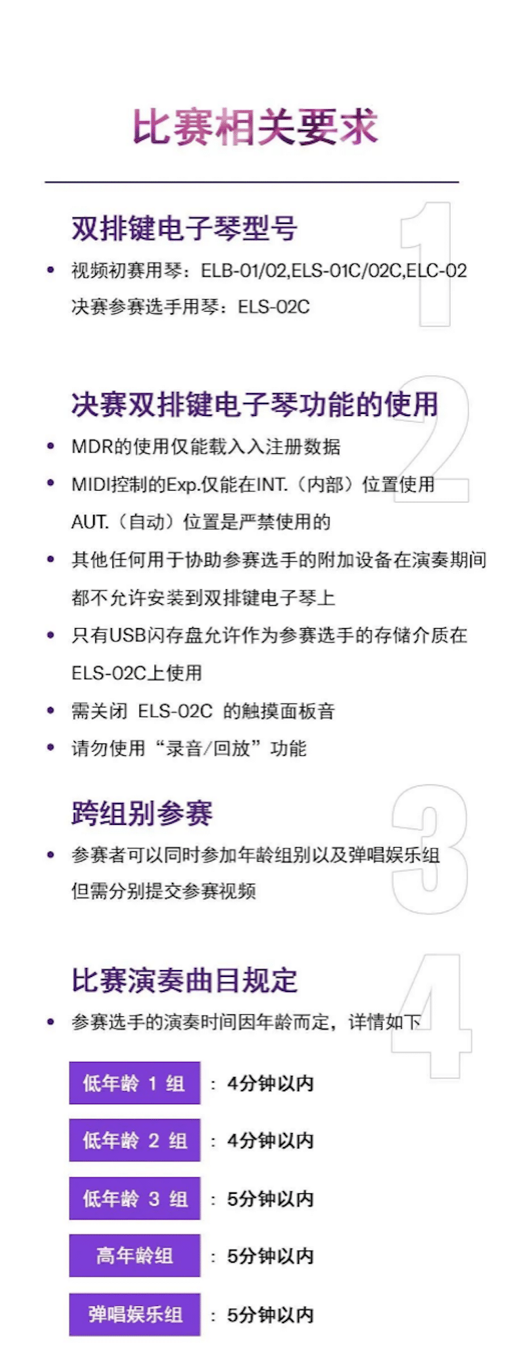 APEF | 万众瞩目，2021必发88亚太地区双排键大赛正式启动!
