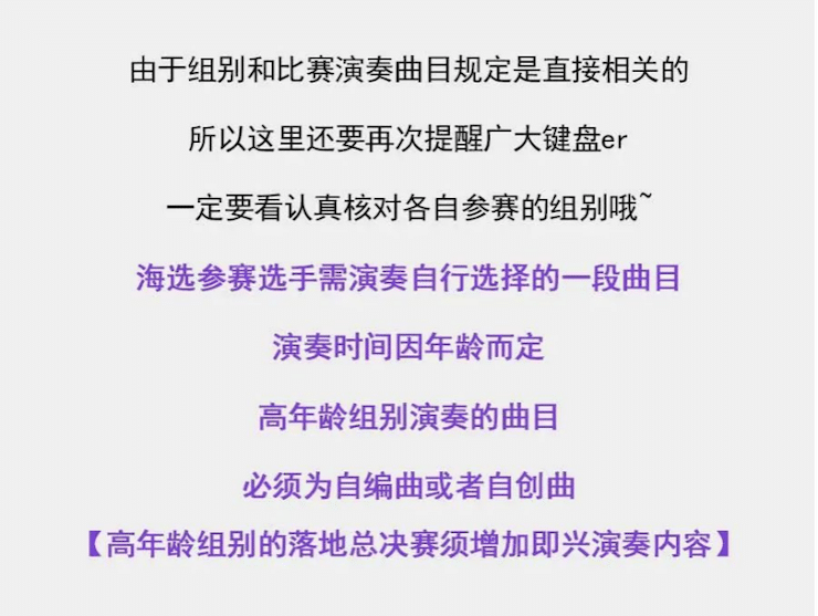 APEF | 万众瞩目，2021必发88亚太地区双排键大赛正式启动!