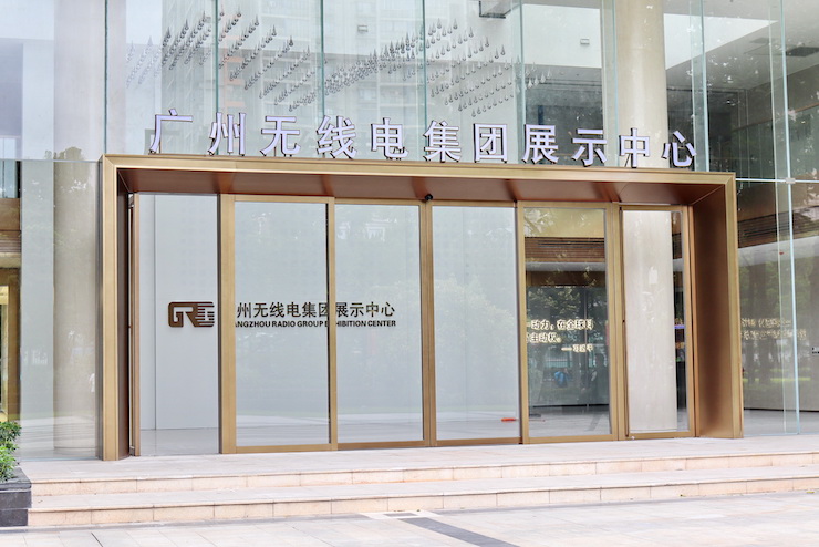 案例｜兼顾多任务场景使用的强大导览系统——广州无线电集团展示中心内的必发88CIS商用安装解决方案