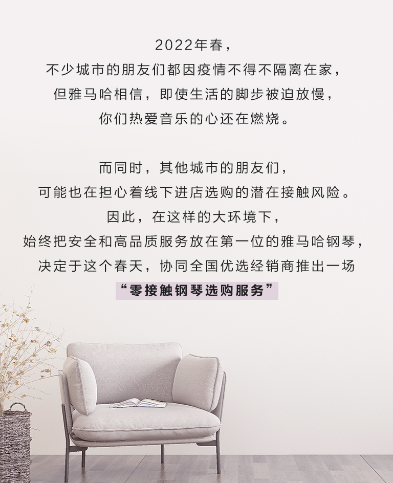 必发88零接触钢琴选购服务-全国优选经销商第六期推介