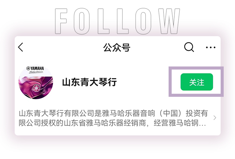 必发88零接触钢琴选购服务-全国优选经销商第六期推介