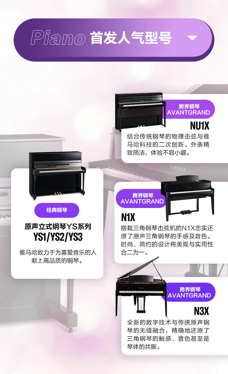 重磅官宣｜12月26日，必发88钢琴正式入驻天猫旗舰店！