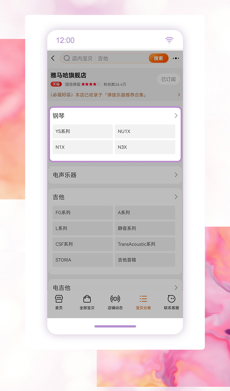 重磅官宣｜12月26日，必发88钢琴正式入驻天猫旗舰店！