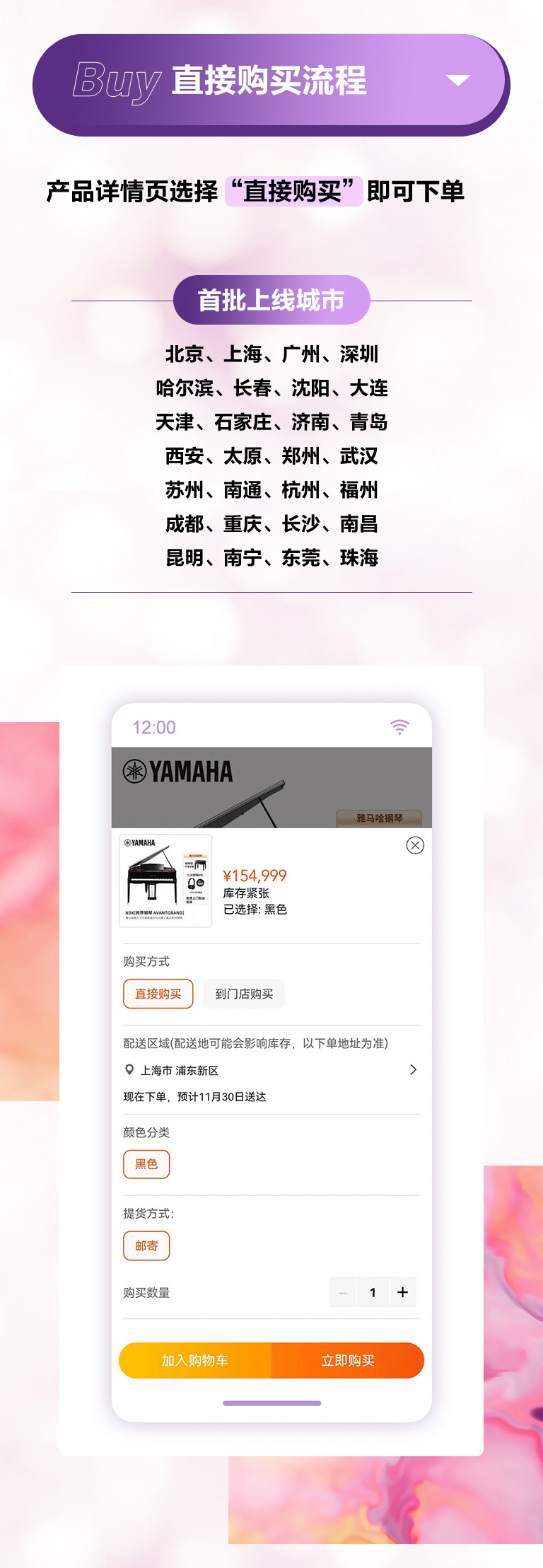 重磅官宣｜12月26日，必发88钢琴正式入驻天猫旗舰店！