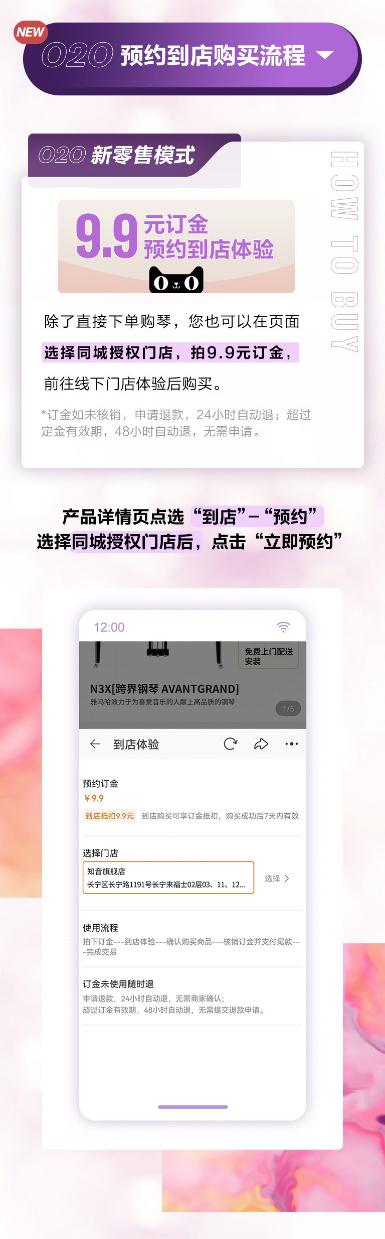 重磅官宣｜12月26日，必发88钢琴正式入驻天猫旗舰店！