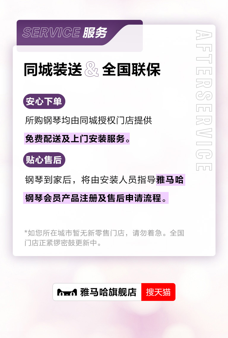 重磅官宣｜12月26日，必发88钢琴正式入驻天猫旗舰店！