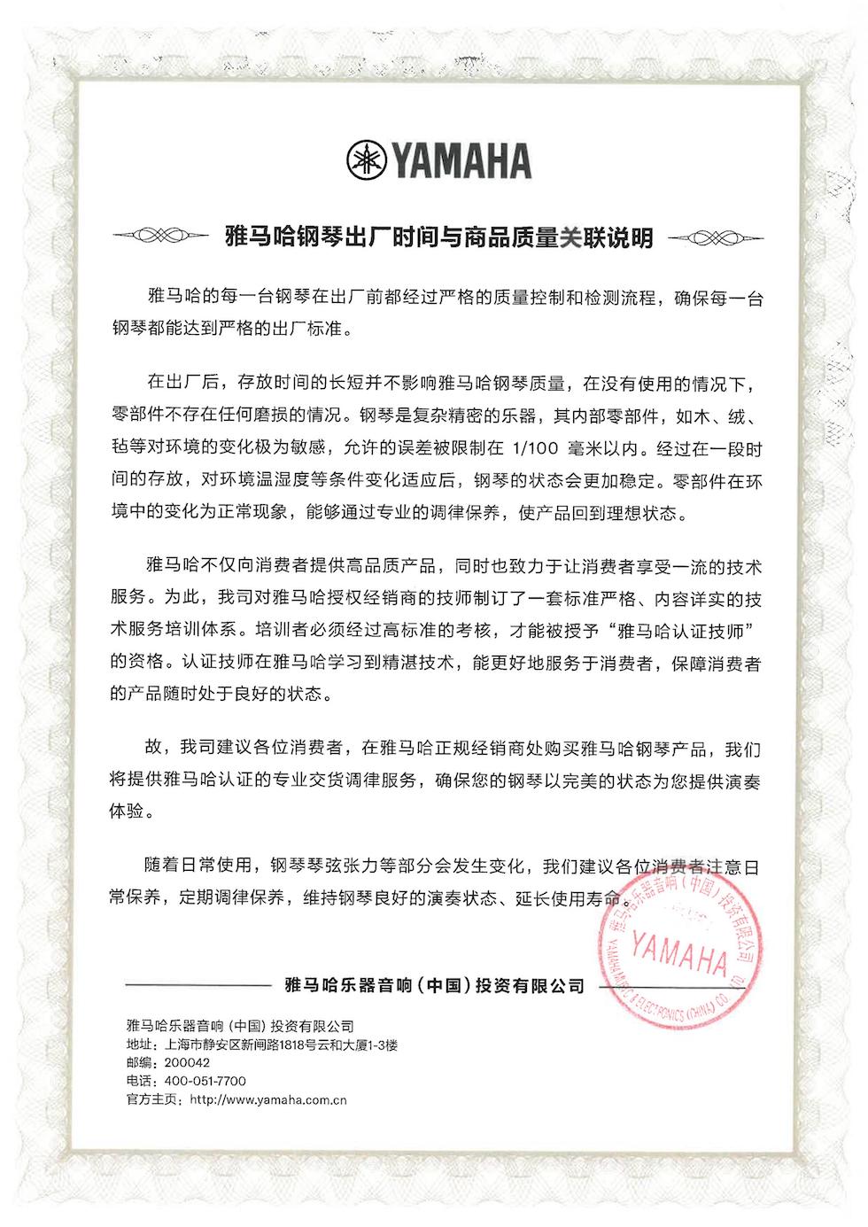 必发88钢琴出厂时间与商品质量关联说明