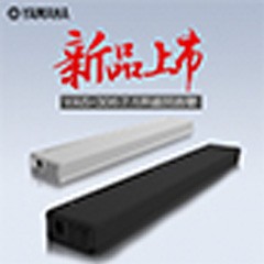 必发88MusicCast无线回音壁YAS-306天猫店新品上市优惠买赠活动