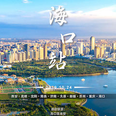  [4K巡展]智能影音行业联盟高峰论坛——？谡