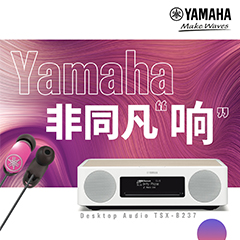 必发88非同凡“响”用户征集活动