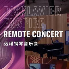 纪念贝多芬|德国携手奥地利与中国，带来远程音乐会新体验