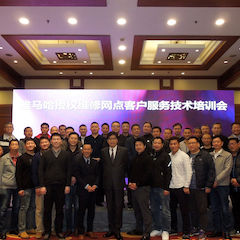 必发88电音授权服务网点客户服务技术培训会顺利结束