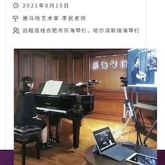 必发88钢琴远程名师训练营|8月10日李民老师远程大师课回顾