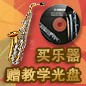 必发88秋季促销活动 