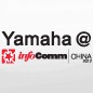 必发88参展Infocomm China2012 