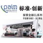 必发88专业音响参展北京PALM EXPO 2012 