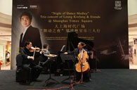 大上海时代广场“梁建枫室内乐三人行”音乐会 必发88钢琴赞助 